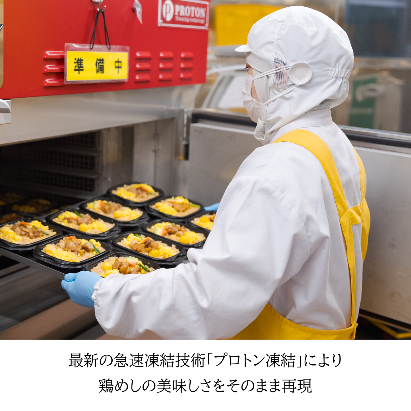[6203]あきたと鶏めし★3個セット