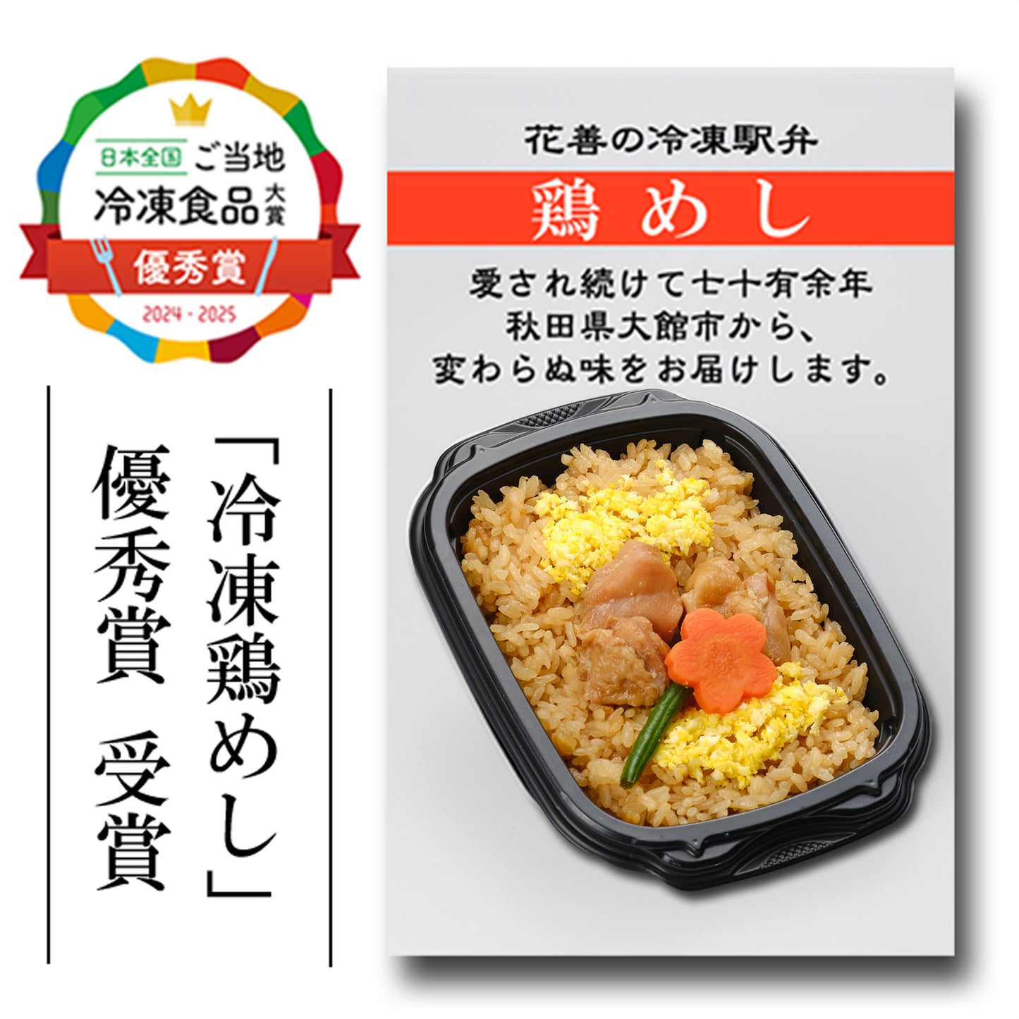[6013]花善の選べる冷凍駅弁★4個セット(送料込み)