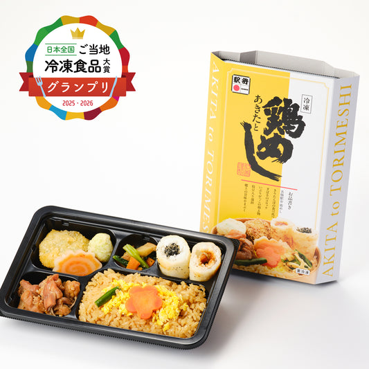 冷凍あきたと鶏めし
