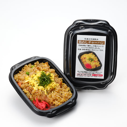 ［B003］冷凍鶏めしチャーハン