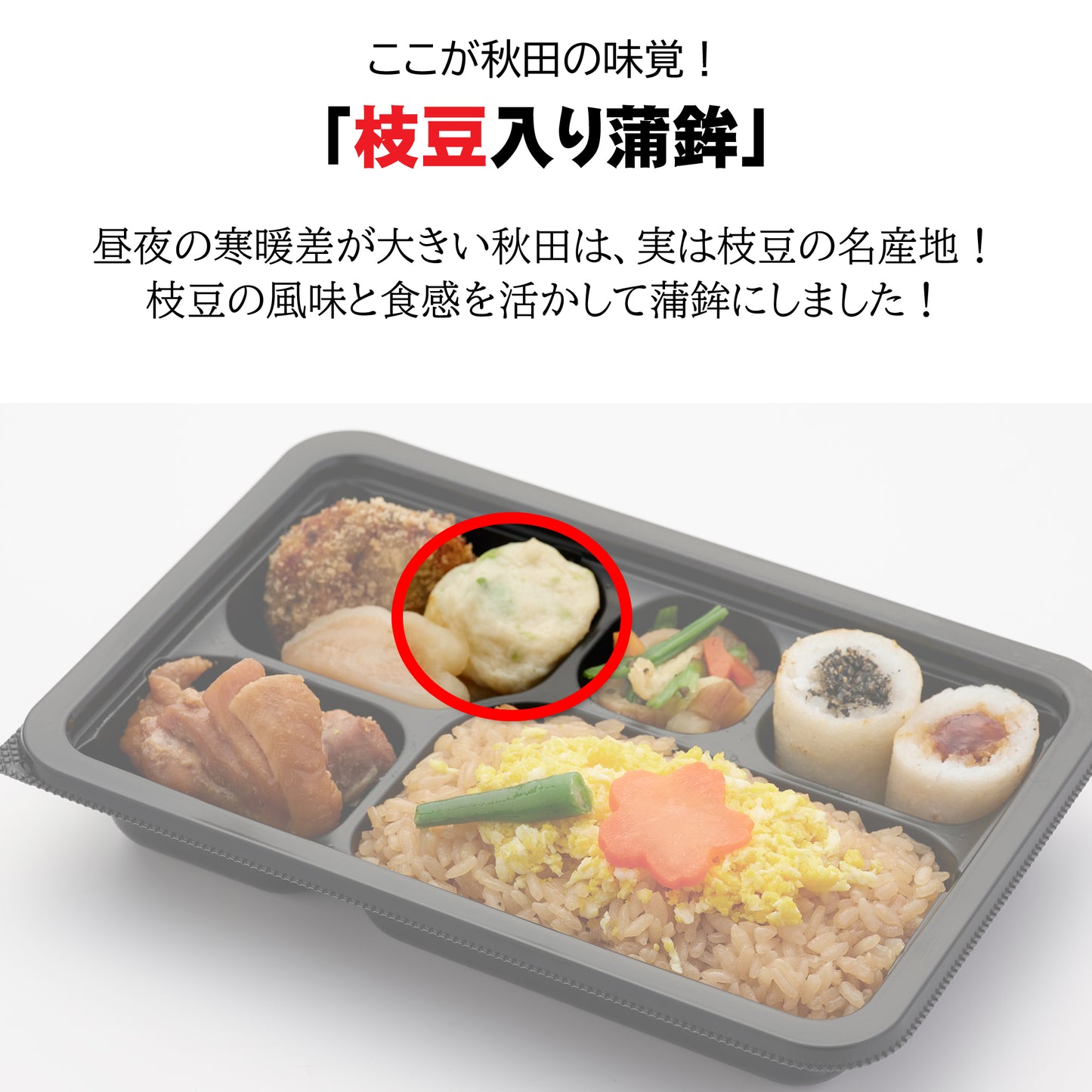[6203]あきたと鶏めし★3個セット