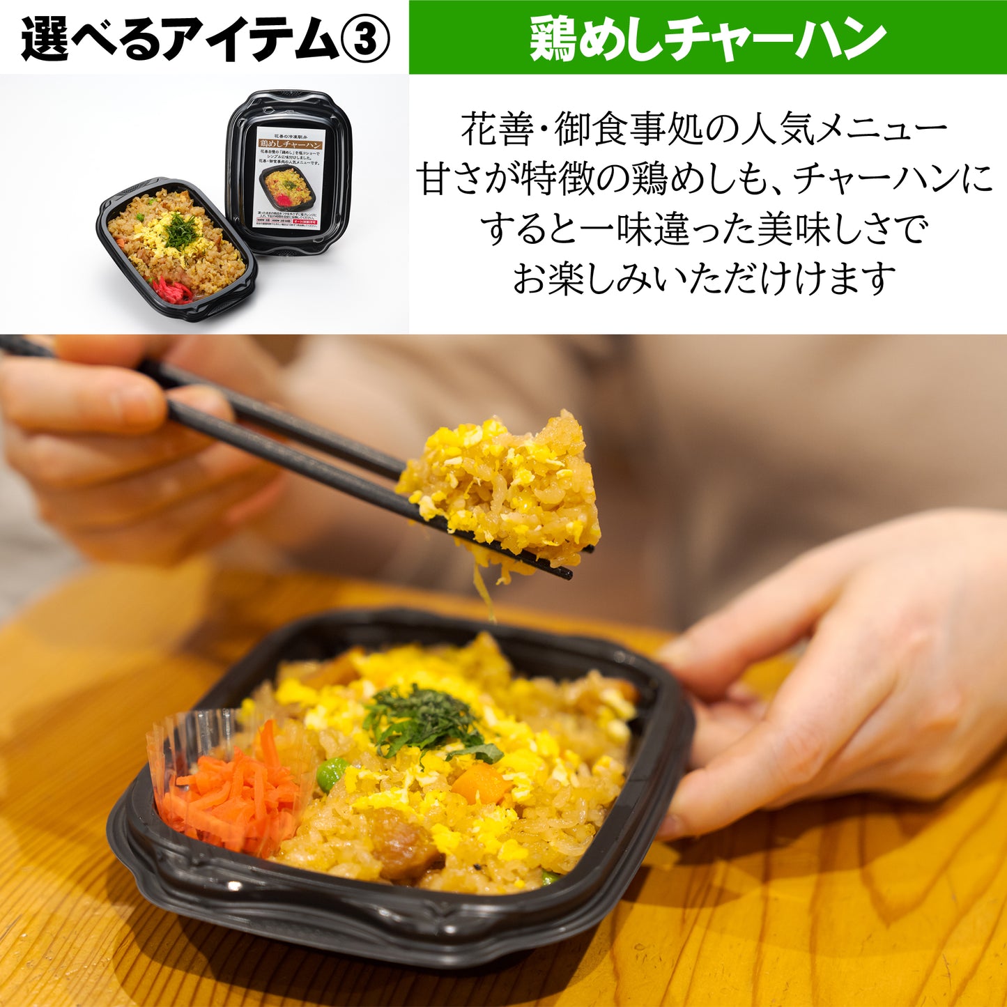 [6013]花善の選べる冷凍駅弁★4個セット(送料込み)