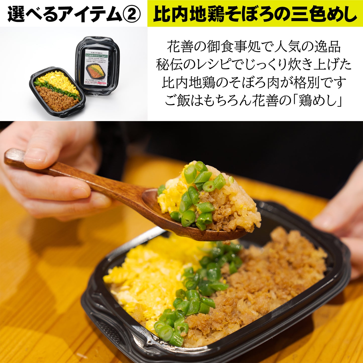 [6013]花善の選べる冷凍駅弁★4個セット(送料込み)