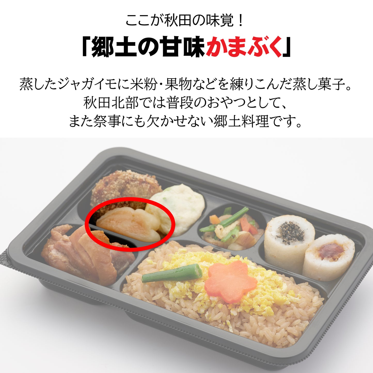 [6203]あきたと鶏めし★3個セット