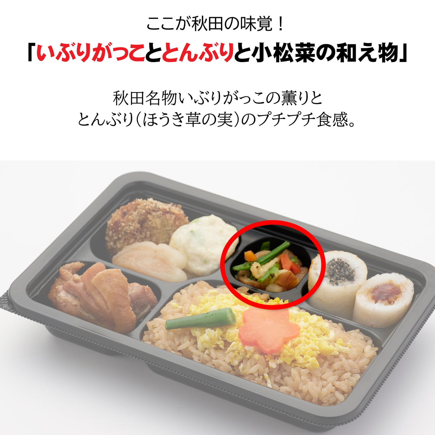[6203]あきたと鶏めし★3個セット