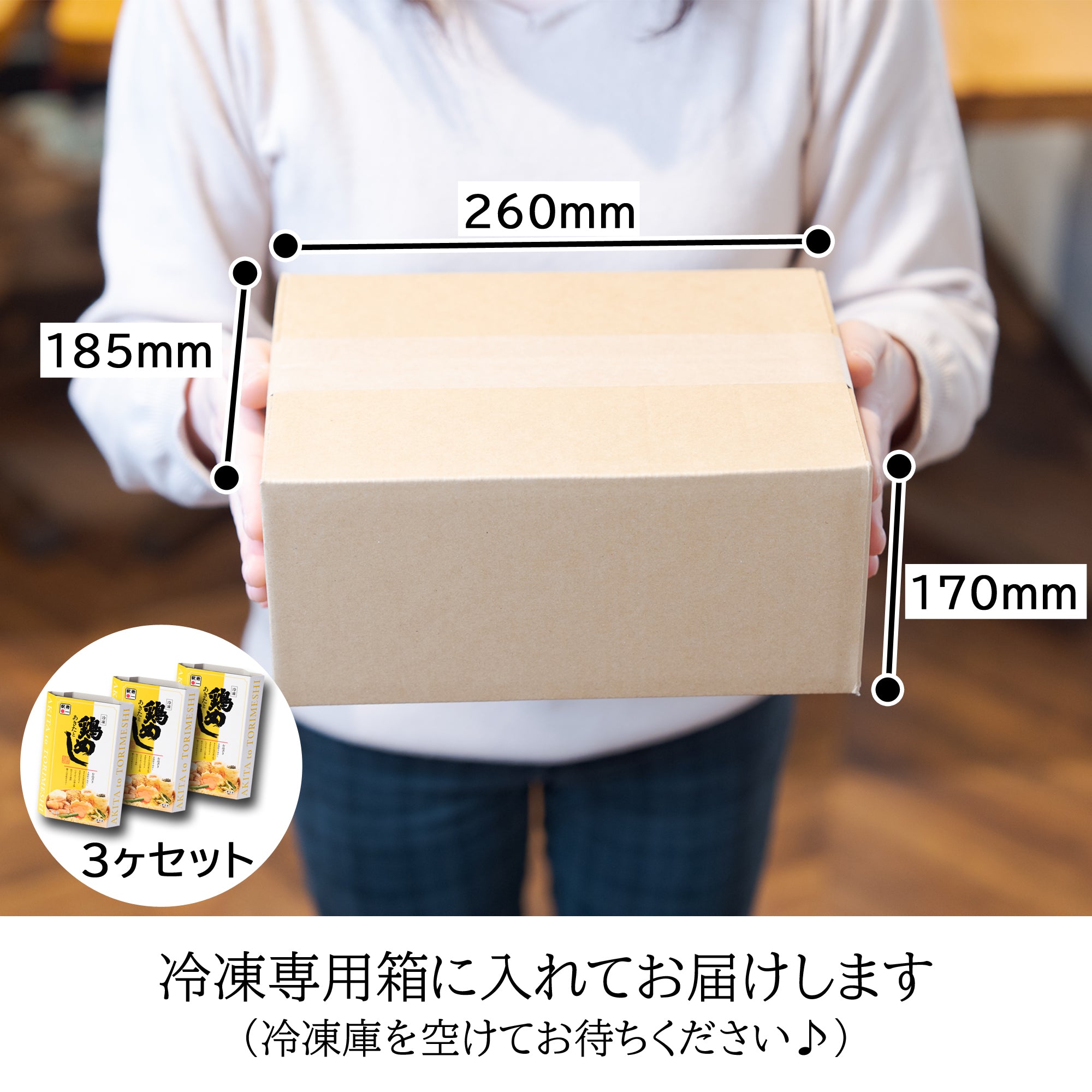 6203]あきたと鶏めし☆3個セット – 花善オンラインショップ