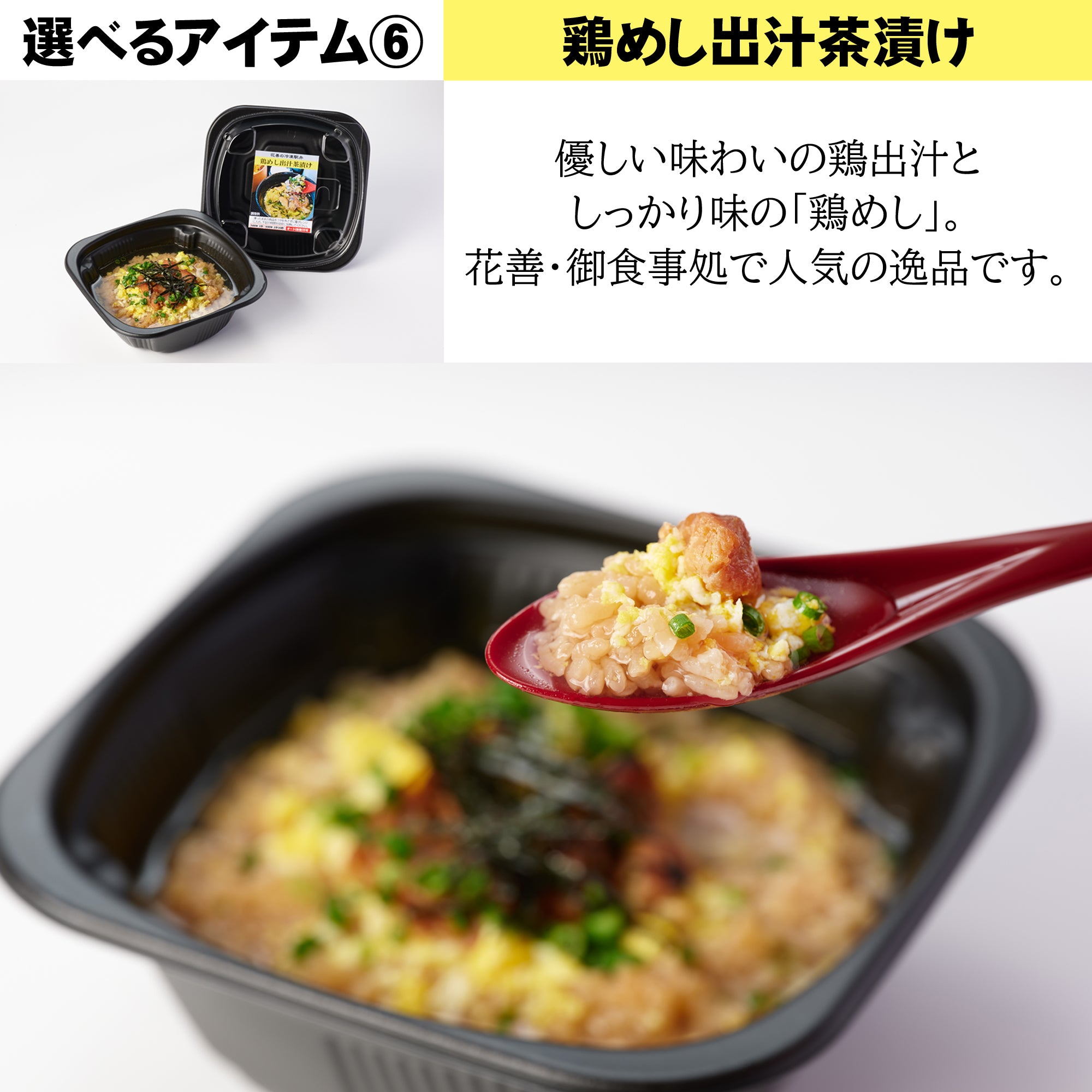 6013]花善の選べる冷凍駅弁☆4個セット(送料込み) – 花善オンライン